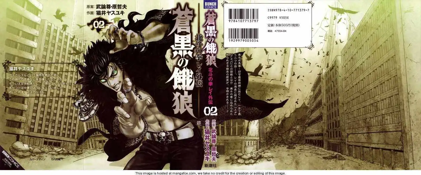 Fist of the North Star Rei Gaiden Chapter 9 1